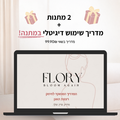 מאמן בלום- מכשיר לחיזוק רצפת האגן