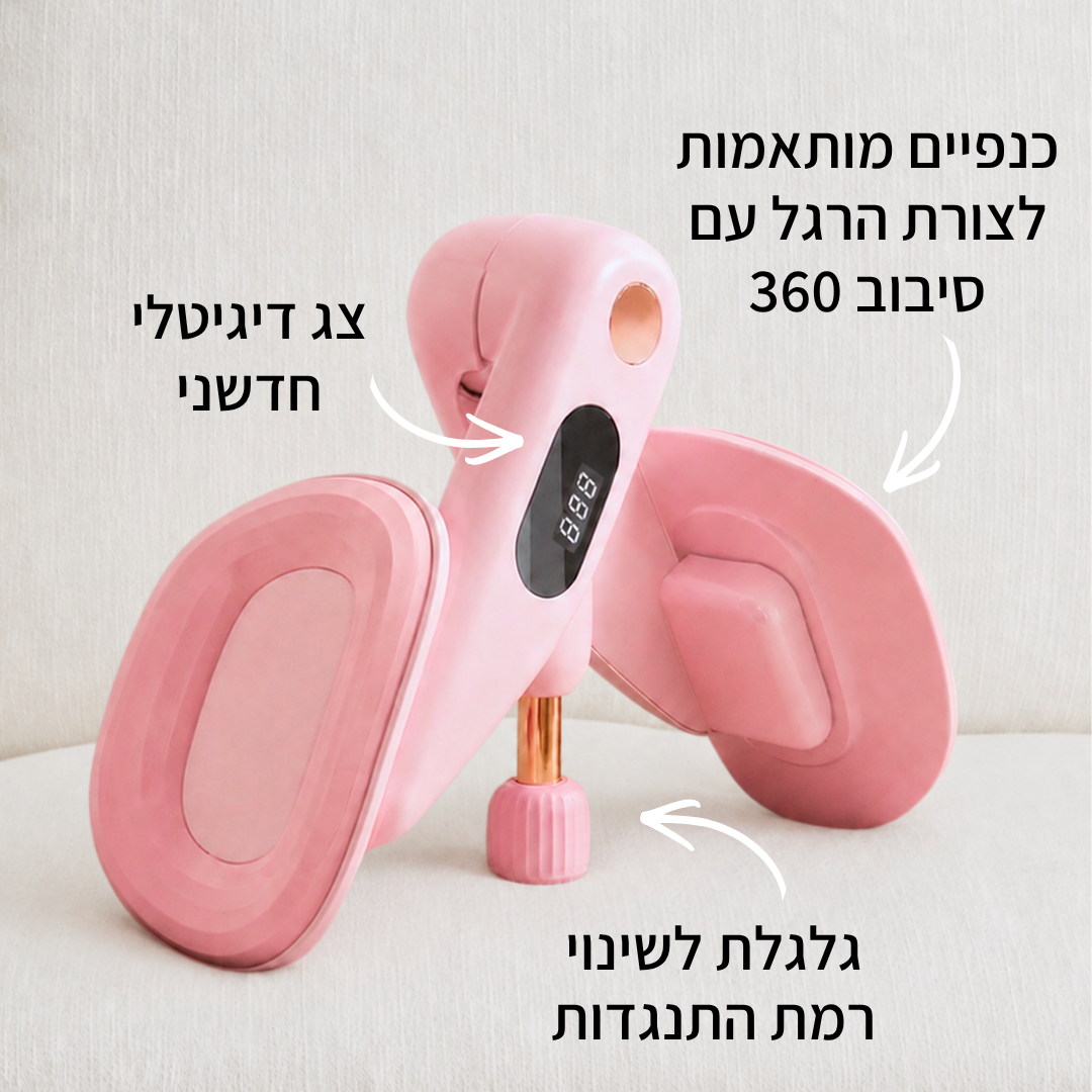 מאמן בלום- מכשיר לחיזוק רצפת האגן