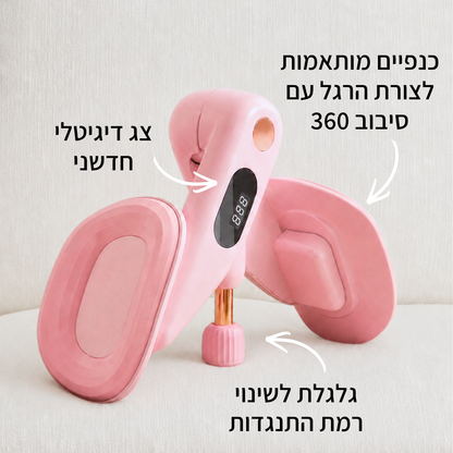 מאמן בלום- מכשיר לחיזוק רצפת האגן