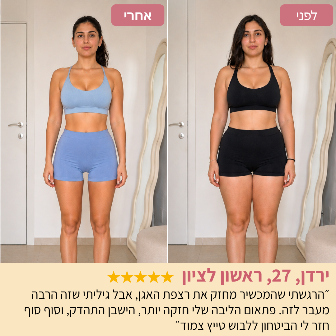 מאמן בלום- מכשיר לחיזוק רצפת האגן