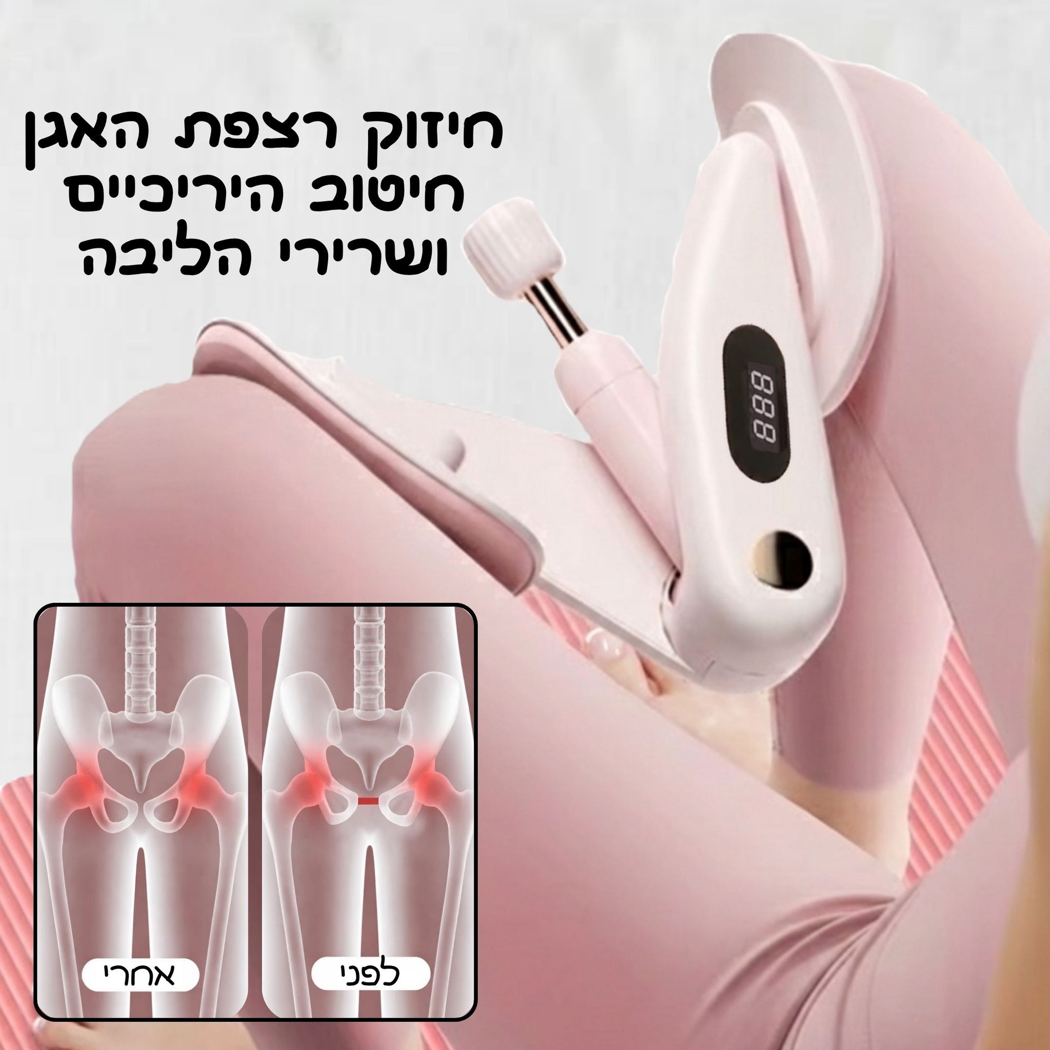 בלום מאמן רצפת אגן- מבית Flory
