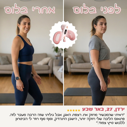 בלום מאמן רצפת אגן- מבית Flory