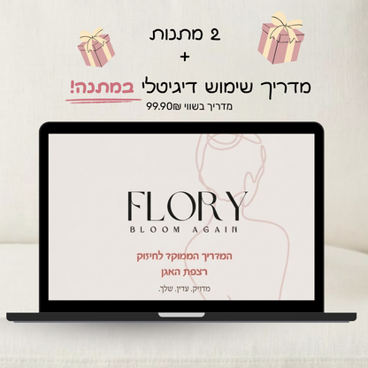בלום מאמן רצפת אגן- מבית Flory