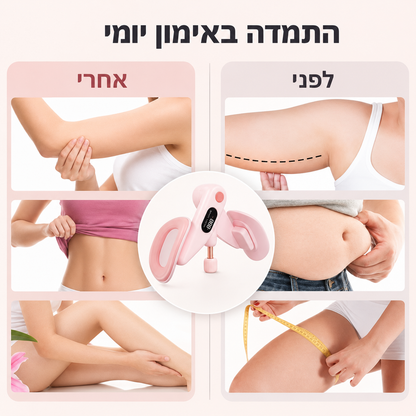 מאמן בלום- מכשיר לחיזוק רצפת האגן